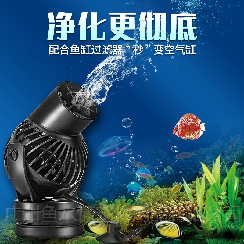 Aquarium Fish Rate - Jebao Wave Maker Pump Circulation Pump